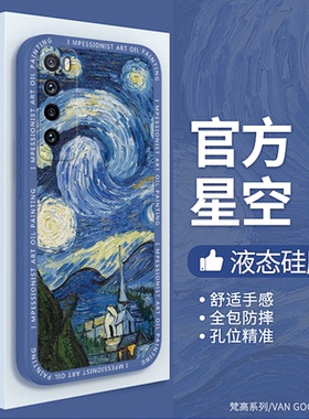 梵高油画适用华为nova7手机壳nove7pro星空向日葵新款nava7se硅胶novo套n0va全包防摔navo男nowa女i5g七note