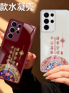 适用三星S21手机壳s21ultra/s21fe/s21+新款红色2026新年galaxys21十galaxy硅胶u5G套马年全包防摔过年软外壳