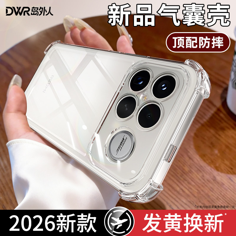 【顶配防摔】适用红米K90手机壳RedmiK80Pro/k70E透明硅胶套60至尊版小米新款气囊防摔Redmi40s男女50Ultra+