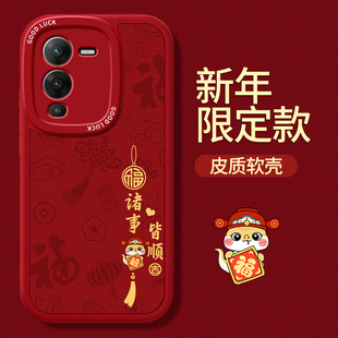 蛇年限定款 S15e本命年2025新年小羊皮硅胶vivo套viv0全包防摔p男女vovis系列por 适用vivoS15手机壳S15Pro新款