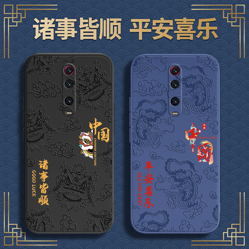 国潮浮雕款适用红米K20pro手机壳redmik20小米新款M1903F11A硅胶redmi尊享版k2o保护套por中国风p看k2opro软