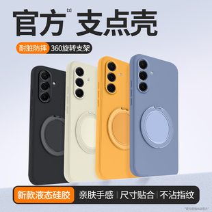 适用三星A56手机壳新款 5G液态硅胶保护套galaxya全包防摔samsunga支点壳带支架软外壳A565g男女samsung磁吸后