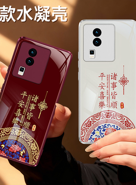 适用IQOOneo7竞速版手机壳vivoiqooneo7se硅胶2026新年vivo红色套全包防摔iqoo喜庆马年男女iqneo过年软外壳