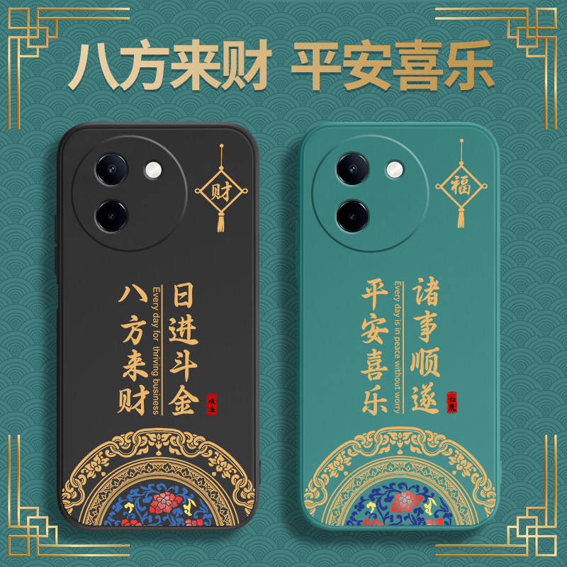适用中国风vivoY200i手机壳国潮