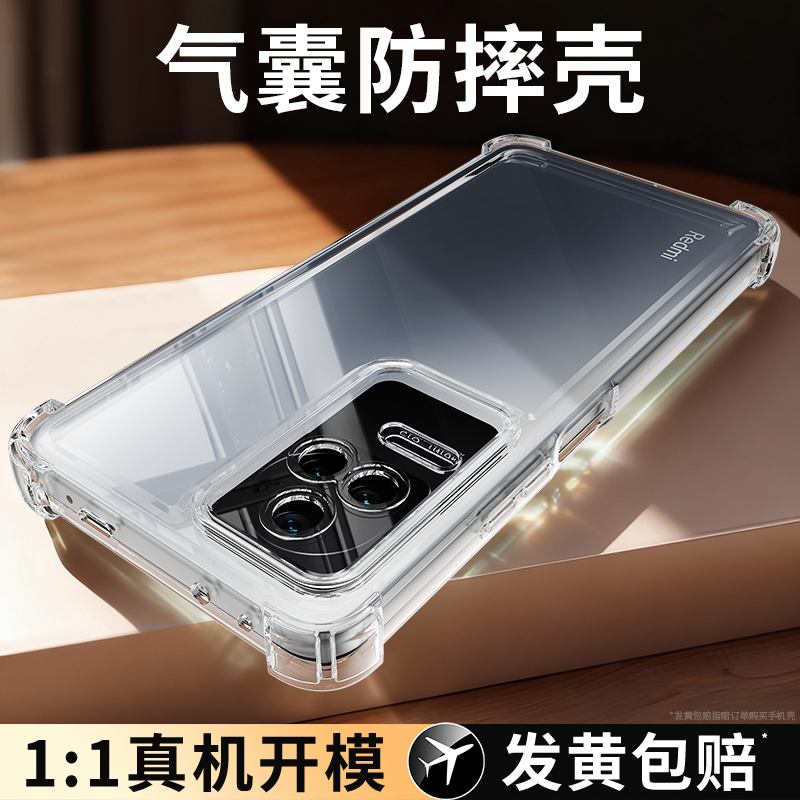 气囊防摔适用红米K50系列手机壳