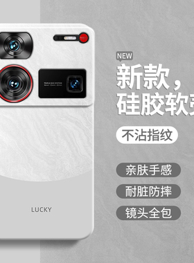 极简风适用努比亚Z60Ultra手机壳nubia新款硅胶nubiaz60u中兴领先版套全包防摔Uitra简约撞色高级感utral男女