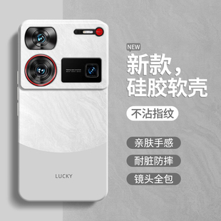 极简风适用努比亚Z60Ultra手机壳nubia新款 套全包防摔Uitra简约撞色高级感utral男女 硅胶nubiaz60u中兴领先版