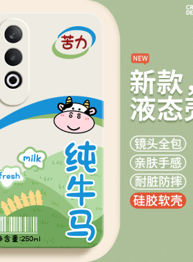 纯牛马适用oppoK12手机壳K12Plus/K12x新款OPPO硅胶PJR110保护套PJT搞怪创意全包PKS防摔125G男5G女opk软外壳