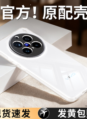 适用vivoX200手机壳X200Pro新款ProMini透明超薄硅胶vivo保护套viv0系列vivix男女mini叉迷你外壳后全包防摔