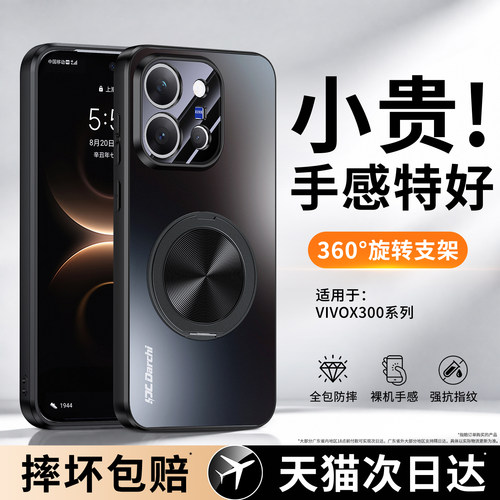 亲肤磨砂 强抗指纹 全包防摔
