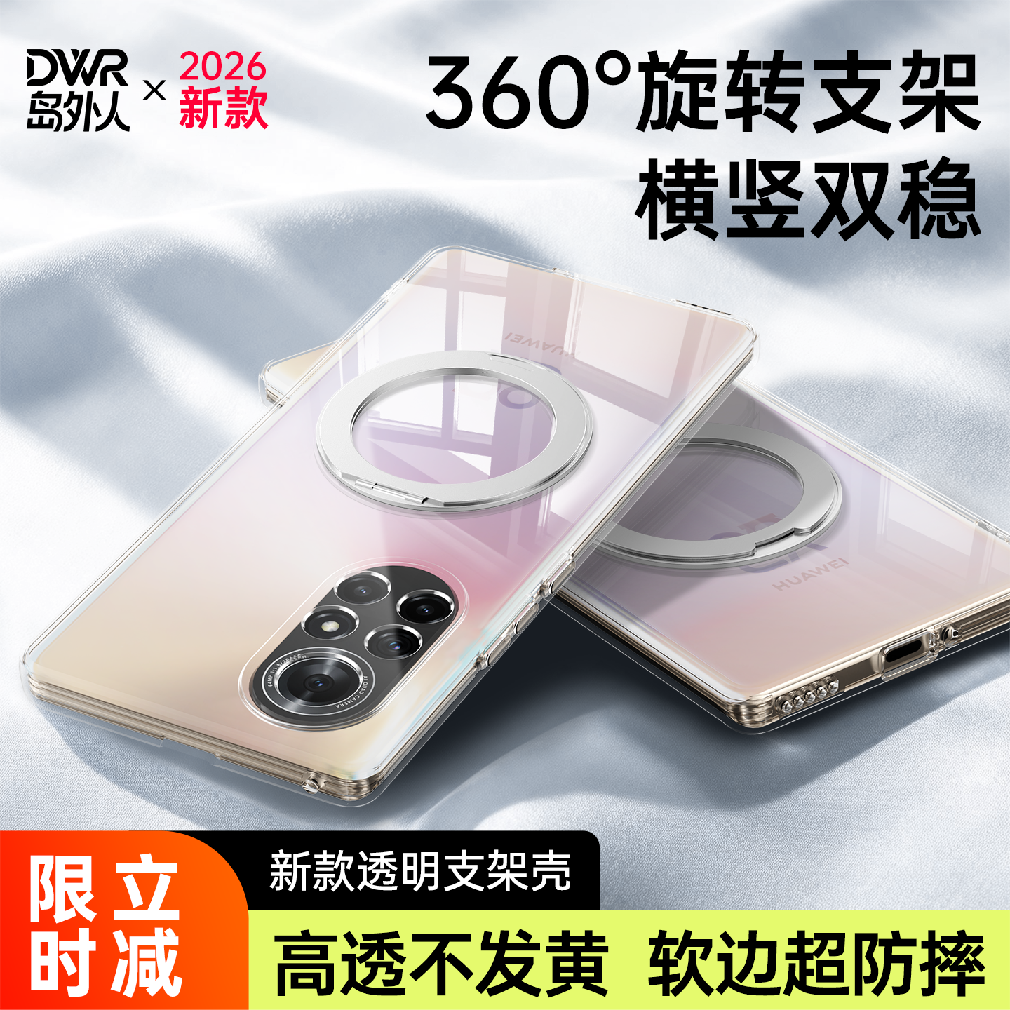 【360°旋转支架】适用华为nova8手机壳nava7pro透明新款nove6se鼎桥n8pro套带支架活力版i全包防摔6后65g64g