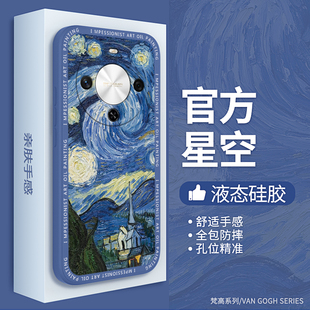 保护套BRE一AL80星空复古硅胶全包防摔男女畅想x5G畅亨外壳 活力版 梵高油画适用华为畅享70X手机壳新款 尊享版