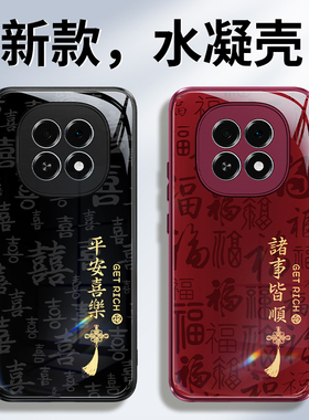 适用oppoA5手机壳A5Pro新款OPPO活力版5G硅胶A5Plus套2026新年红色0pp0男A55G女opa全包防摔喜庆马年oppa外壳