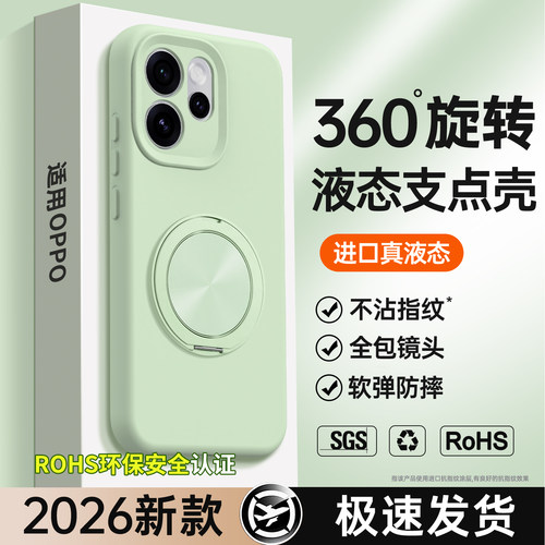 液态硅胶 肌肤手感 全包防摔