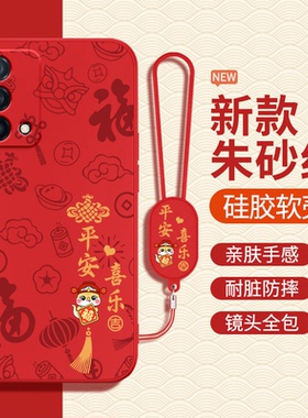 适用oppoK9手机壳马年K9x/K9Pro/K9s新年新款oppo5G红色2026本命年硅胶opk0pp0ppok套oppk全包防摔ks95G男女