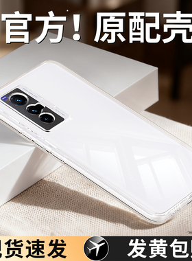 适用vivox70手机壳x70pro十新款x70t透明pro+保护套vivo曲屏vivix全包vovix超薄防摔viv0男软外壳por女vovox