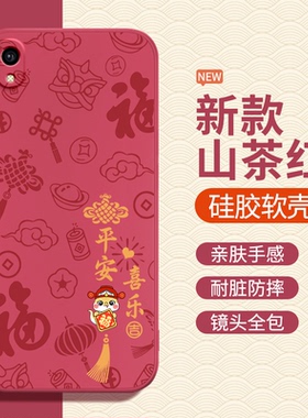 适用vivou1手机壳马年vivoy91/y95新年新款vivo红色2026本命年硅胶viv0套viviu全包防摔丫男u1女步步高维沃软