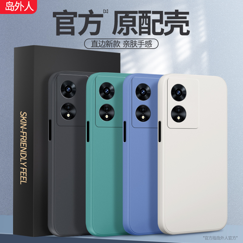 oppoA97液态硅胶手机壳