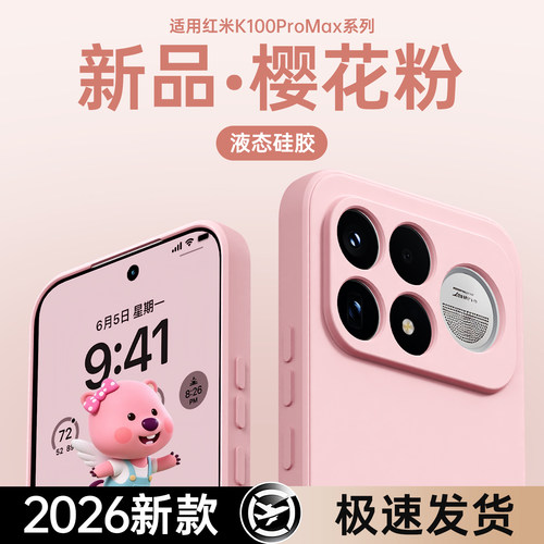 硅胶软壳 肌肤手感 全包防摔