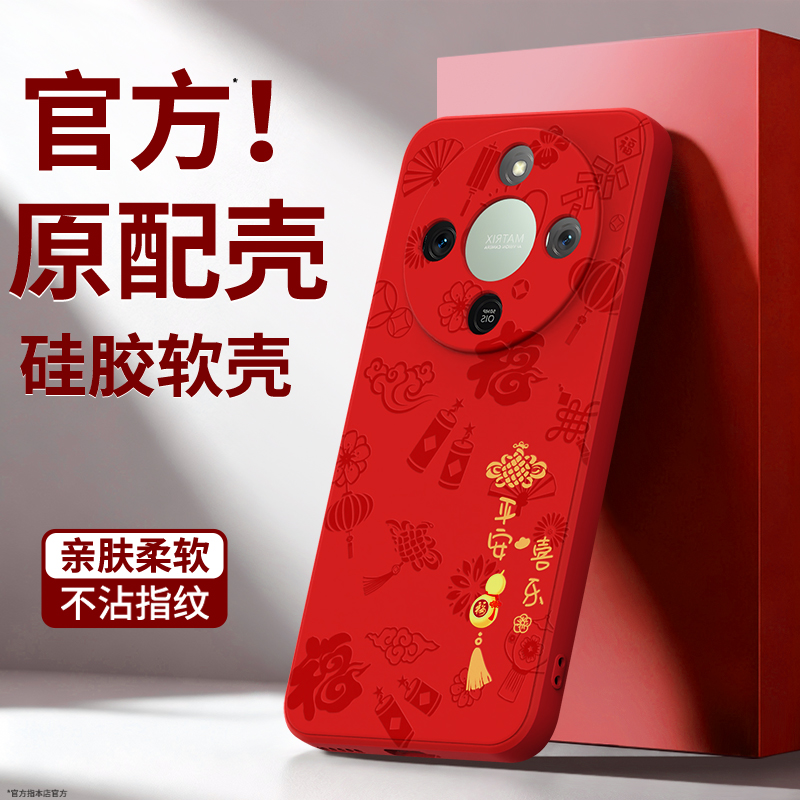 硅胶软壳 肌肤手感 全包防摔