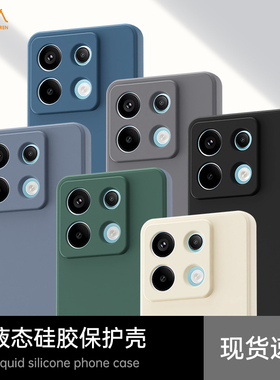 适用红米Note13Pro手机壳RedmiNote13Pro+小米noto13R/RPro新款redmi硅胶5G保护套全包防摔por十软外壳加135G