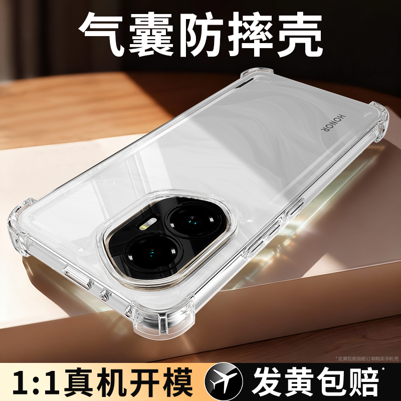 气囊防摔适用荣耀300系列手机壳