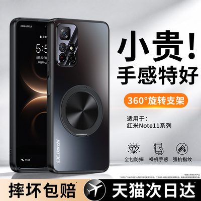 【支点壳】适用红米Note11Pro+手机壳RedmiNote11tpro十新款11R/11Epro/11se磨砂11s带支架Redmi小米套10防摔