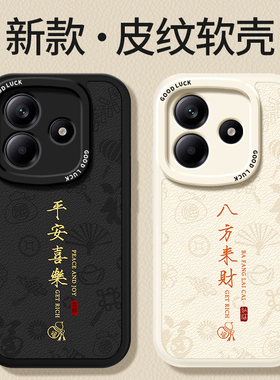 适用红米Note14手机壳RedmiNote14Pro+小米保护套小羊皮Redmi新款5G硅胶not全包防摔por十男女noto加145G新年