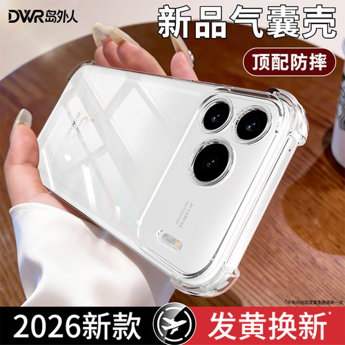 透明硅胶软壳，全包防摔