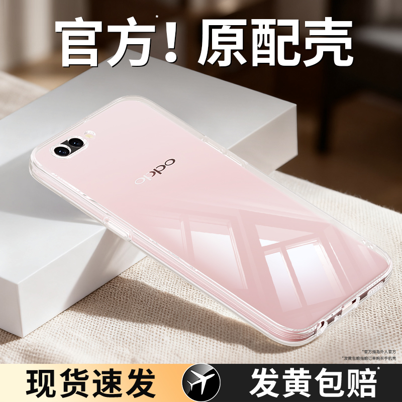 真机开模适用oppoR11系列手机壳