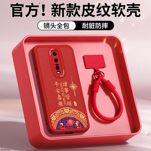 适用红米K20Pro手机壳RedmiK20小米新款 套本命年2026马年防摔软外壳 M1903F11A新年红色小羊皮硅胶redmi尊享版