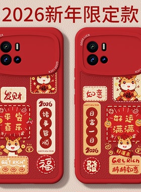 马年限定适用IQOO9手机壳vivoiqoo9pro新款vivo小羊皮硅胶保护套icoo新年2026过年红色男iq009ipoo女爱酷外壳