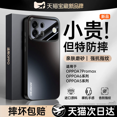 亲肤磨砂 强抗指纹 全包防摔