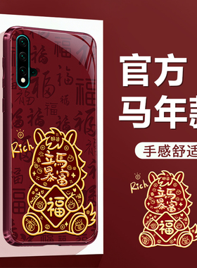 适用华为Nova5Pro手机壳navo5新款SEA一AL10硅胶2026新年红色高级感保护套喜庆马年全包T防摔男女过年五外壳