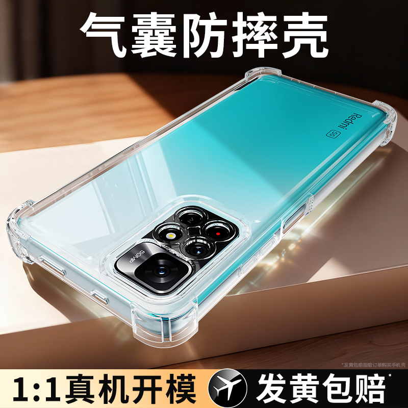 防摔壳适用红米Note11系列手机壳