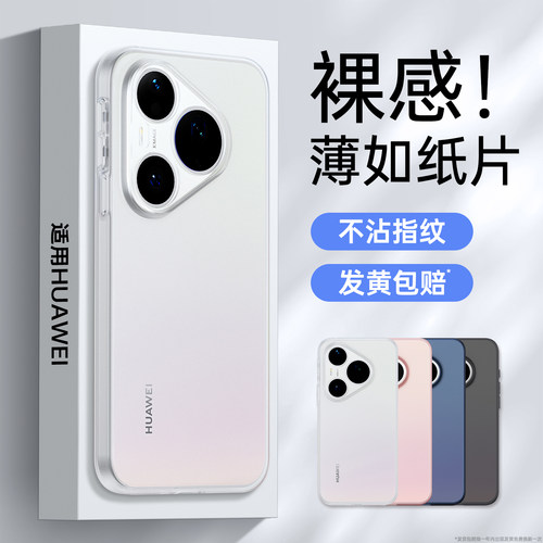 裸机手感 不沾指纹 超薄散热