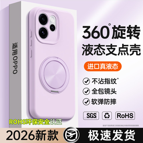 液态硅胶 肌肤手感 全包防摔