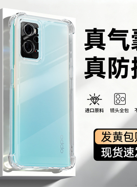 适用oppoA36手机壳A35新款oppo透明硅胶保护套PESM10气囊防摔男女镜头全包oppa0pp0ppoa超薄PEFM00软外壳后壳