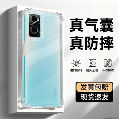 适用oppoA36手机壳A35新款oppo透明硅胶保护套PESM10气囊防摔男女镜头全包oppa0pp0ppoa超薄PEFM00软外壳后壳
