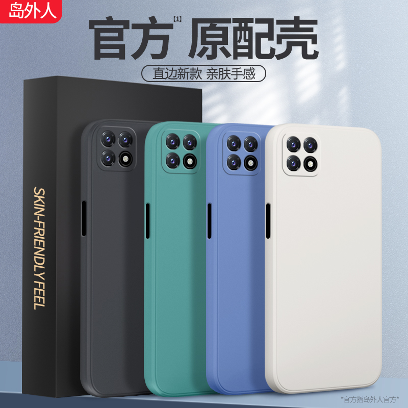 适用oppoA72液态硅胶手机壳