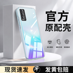 适用荣耀play4tpro手机壳paly4透明plαy4t新款piay4pro华为套honorplay全包honor超薄AQM一al10防摔男女aka