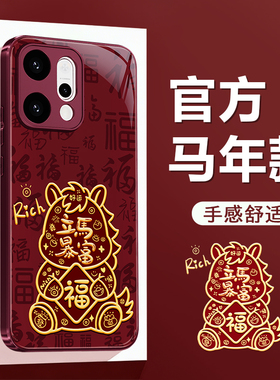 适用oppoReno14手机壳Reno14Pro新款保护套OPPO硅胶2026镜头全包防摔新年红色Rone喜庆马年系列男PLA110女PKZ