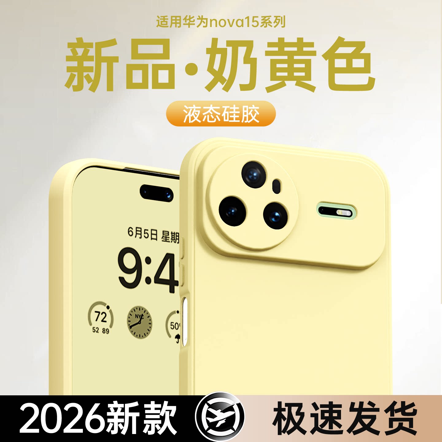 适用华为Nova15手机壳Nove15Pro新款Ultra保护套navo液态硅胶系列男女士高级感镜头全包防摔novo软壳外壳后u图片