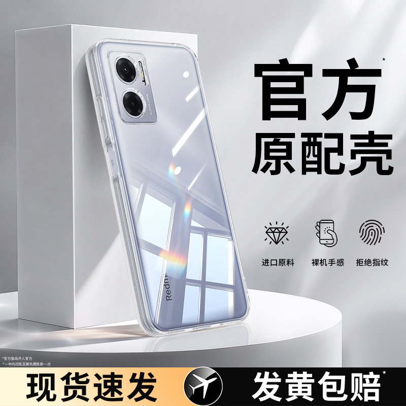 透明硅胶软壳，全包防摔