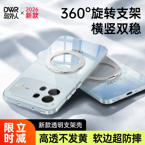 透明硅胶软壳，全包防摔