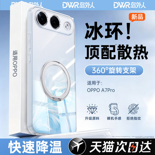 透明硅胶软壳，全包防摔