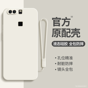 适用华为P9手机壳P9plus新款 液态硅胶保护套带挂绳p九puls全包q9防摔EVA一AL00手绳男女VIEAL10荣耀VIE软外壳