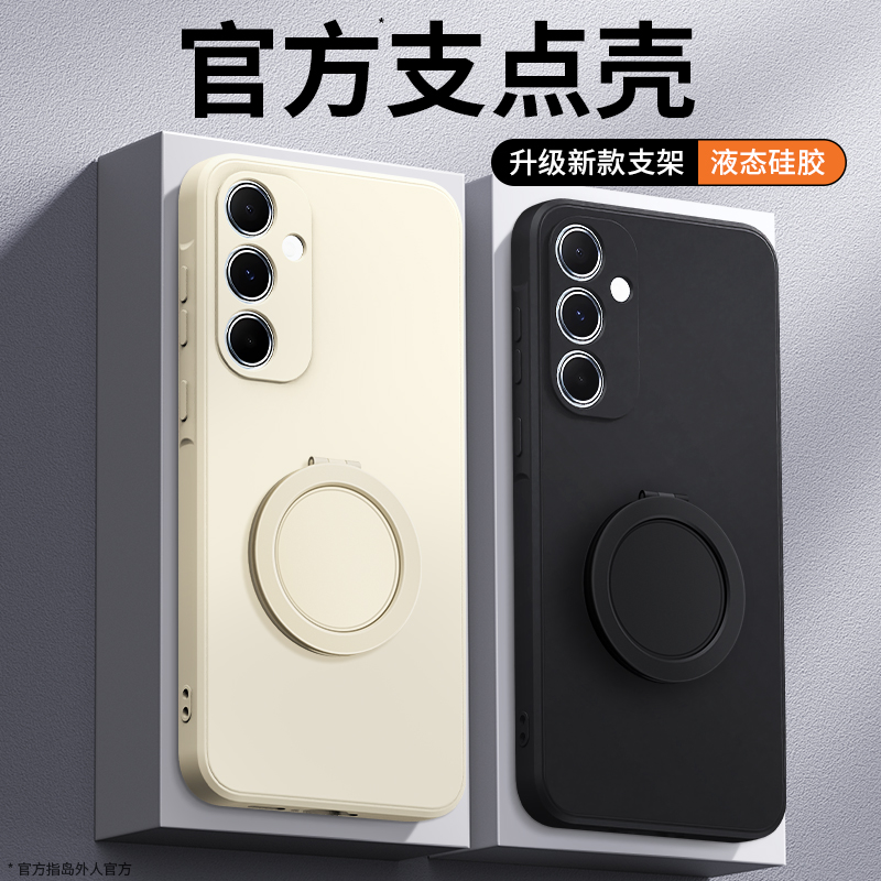 支架壳适用三星A55手机壳