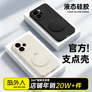 适用oppoReno15手机壳Reno14Pro新款保护套OPPO硅胶带支架13全包12防摔11/10/9/8/7/6/5k4se旋转支架3男女c+