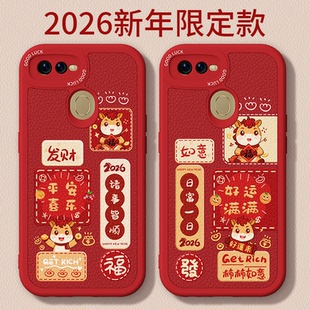 马年限定适用oppoA7手机壳A5S新款 OPPO小羊皮硅胶a7n保护套PBFM00全包新年2026过年红色防摔男oppa女opa外壳